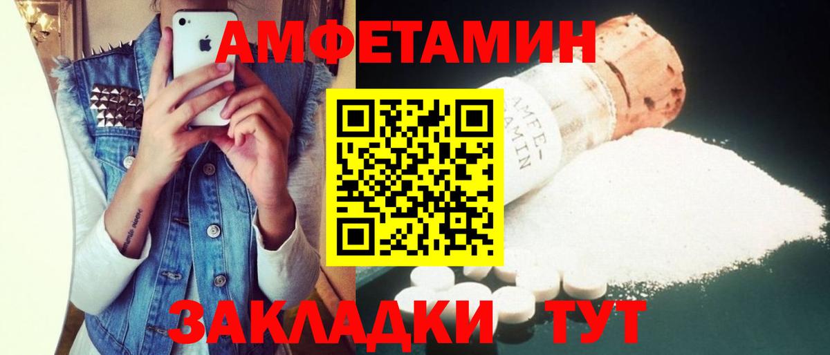 Амфетамин Розовый  Вход с VPN  АМФЕТАМИН  Павлово 