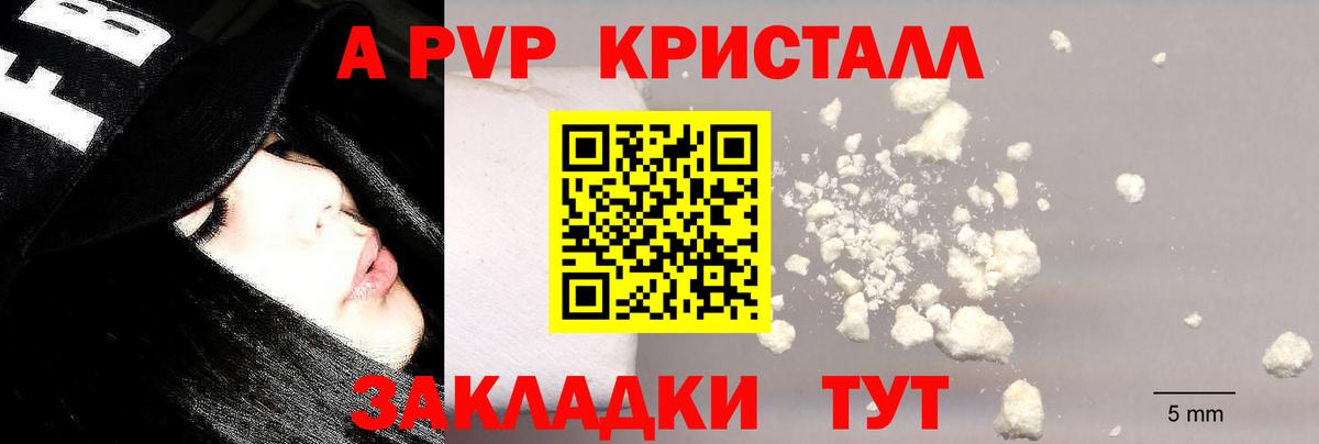 A-PVP мука  A PVP СК  Павлово  Вход с VPN  Альфа ПВП  хочу наркоту  Alpha PVP СК 