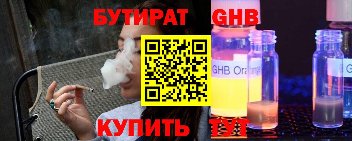 БУТИРАТ BDO 33% Павлово