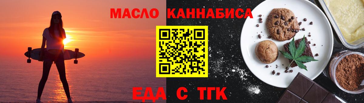 Cannafood марихуана  Вход с VPN  Павлово 