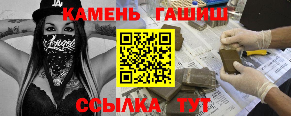 Гашиш 40% ТГК  Вход с VPN  Павлово 