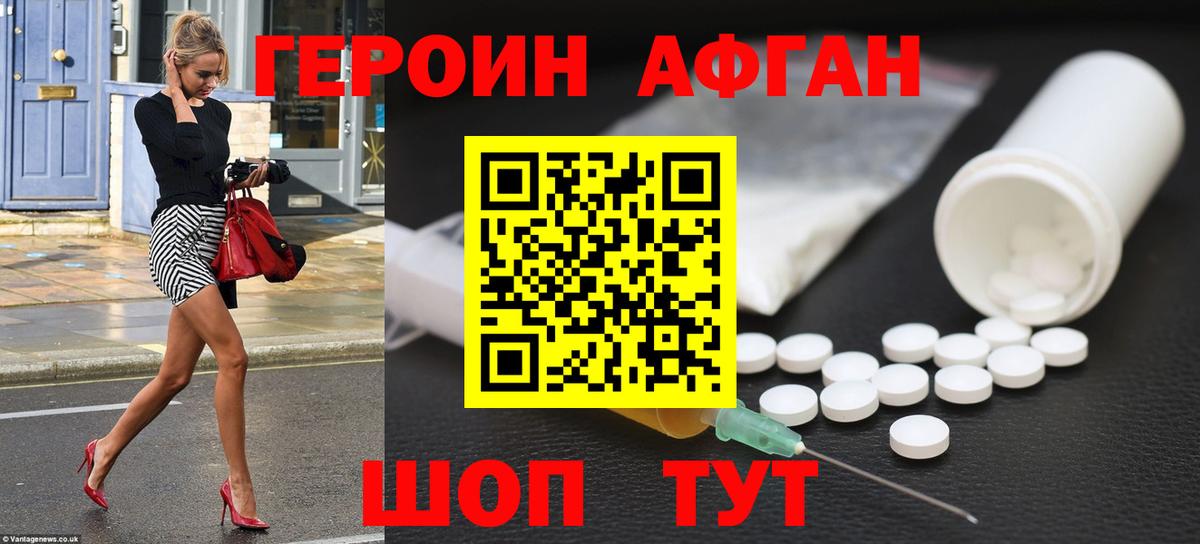 Павлово  ГЕРОИН гречка  Вход с VPN 