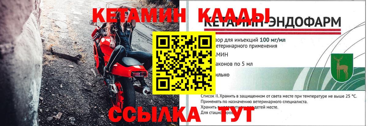 Павлово  Кетамин ketamine  Вход с VPN 