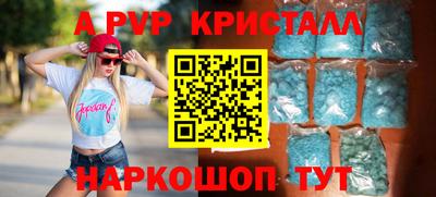 ALPHA-PVP Владивосток