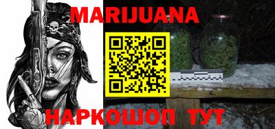 каннабис Владикавказ