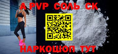ALPHA-PVP Владивосток