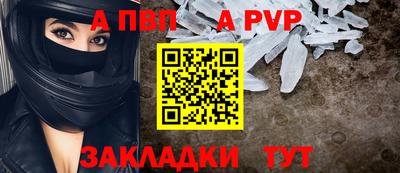 ALPHA-PVP Владивосток