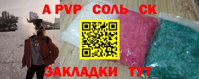ALPHA-PVP Владивосток