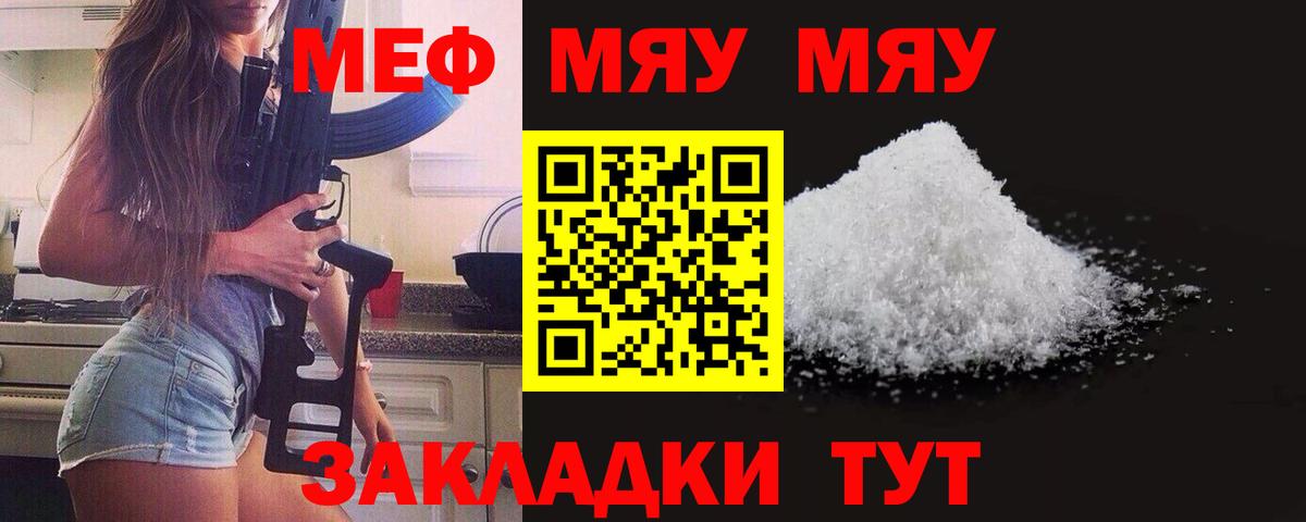 Меф  Павлово