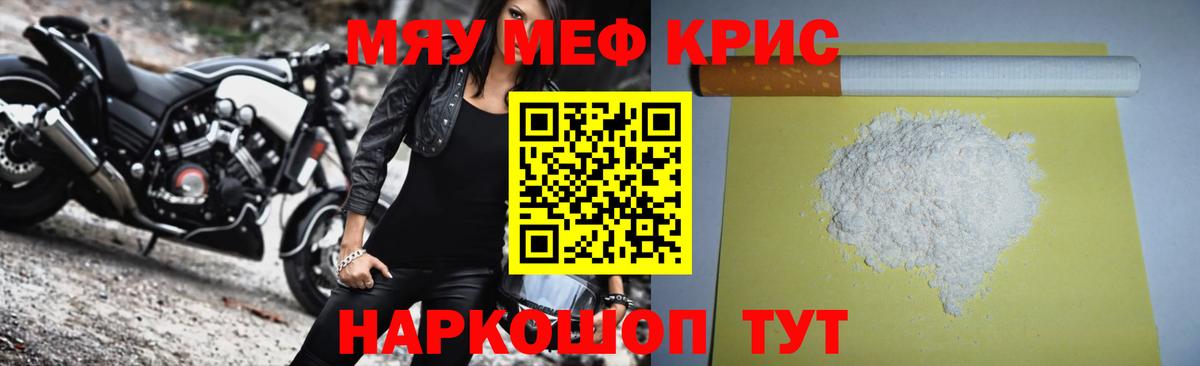 МЕФ 4 MMC  МЕФ  Павлово  Вход с VPN  Мефедрон мяу мяу 