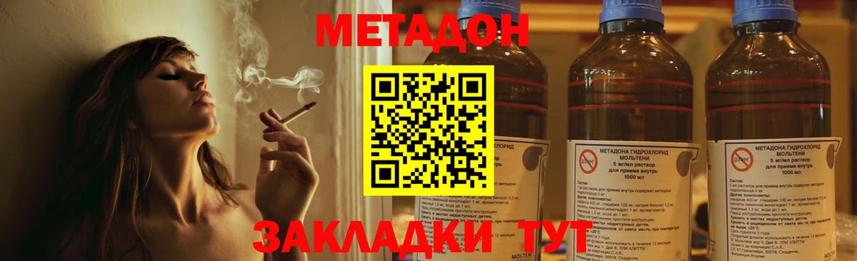 Павлово  МЕТАДОН мёд  Вход с VPN  сайты даркнета официальный сайт  МЕТАДОН кристалл 