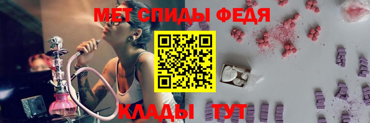 Метамфетамин кристалл Павлово