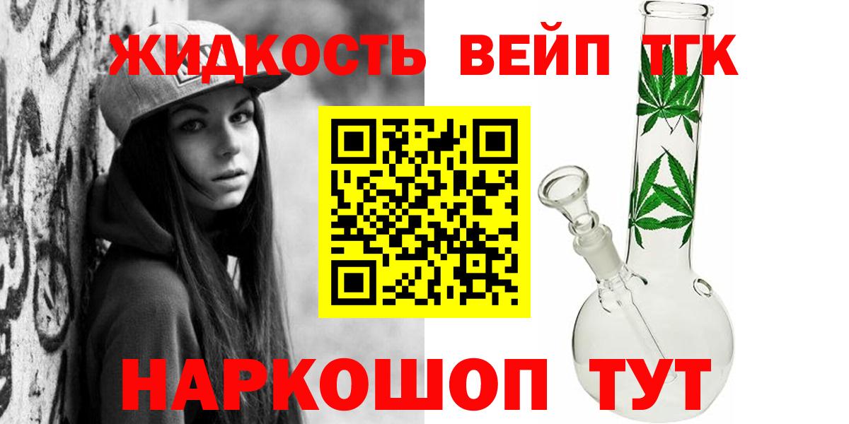 ТГК гашишное масло Павлово