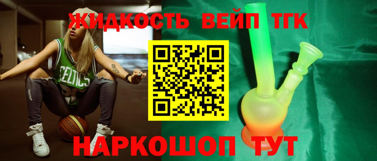 ТГК вейп  Вход с VPN  Павлово 