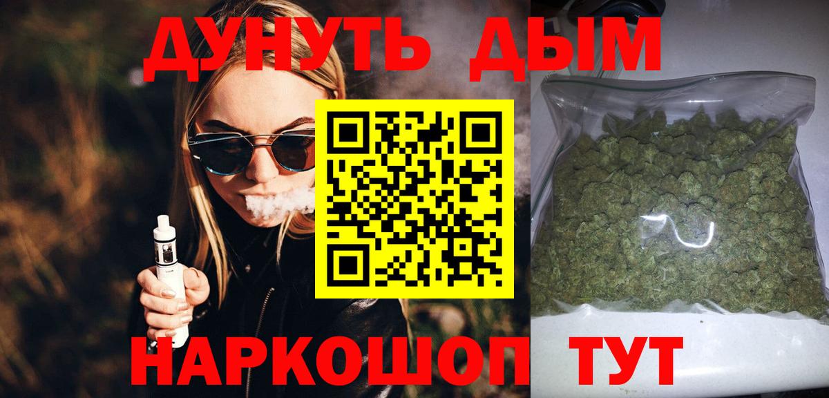 Бошки марихуана THC 21%  Вход с VPN  Канабис Amnesia  Павлово 